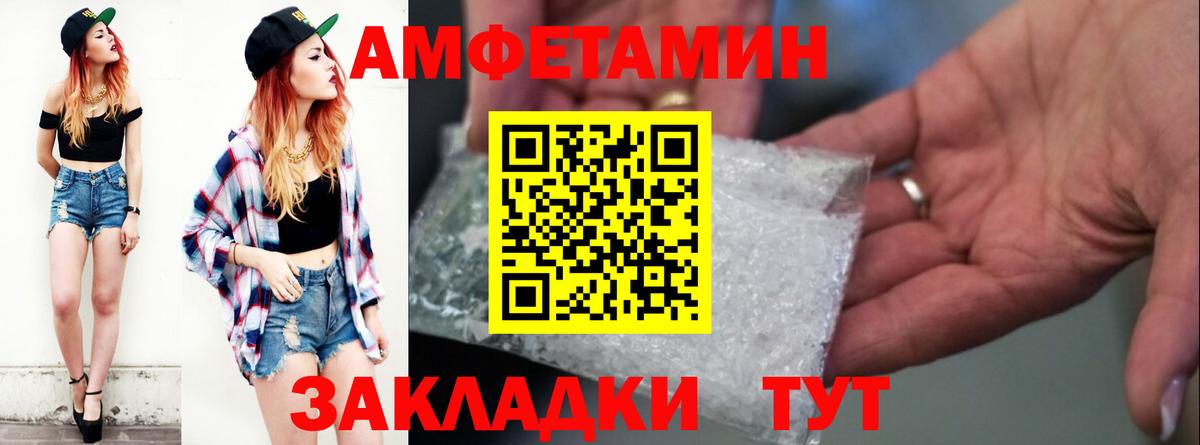 Амфетамин Premium  Вход с VPN  Amphetamine  Амфетамин  Гусь-Хрустальный 