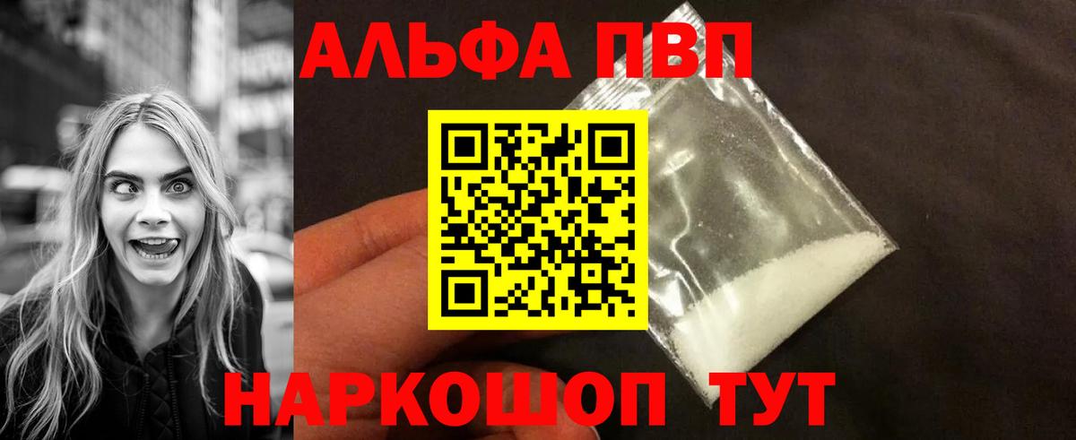 APVP Соль Гусь-Хрустальный