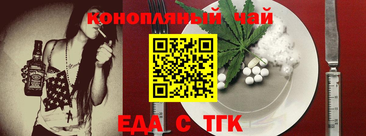 Гусь-Хрустальный  Печенье с ТГК марихуана  Вход с VPN 