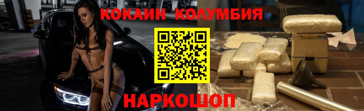 Гусь-Хрустальный  КОКАИН  продажа наркотиков  COCAIN 99%  Кокаин Перу  Вход с VPN 