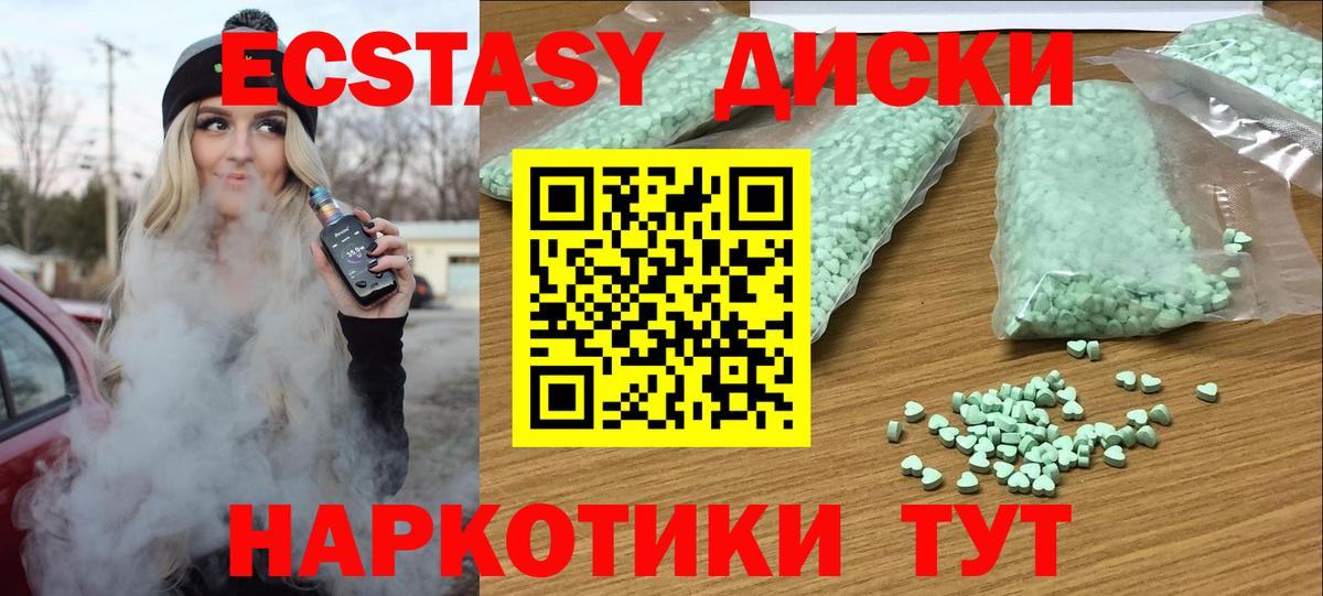 ЭКСТАЗИ 280мг  цены наркотик  Гусь-Хрустальный  Вход с VPN 