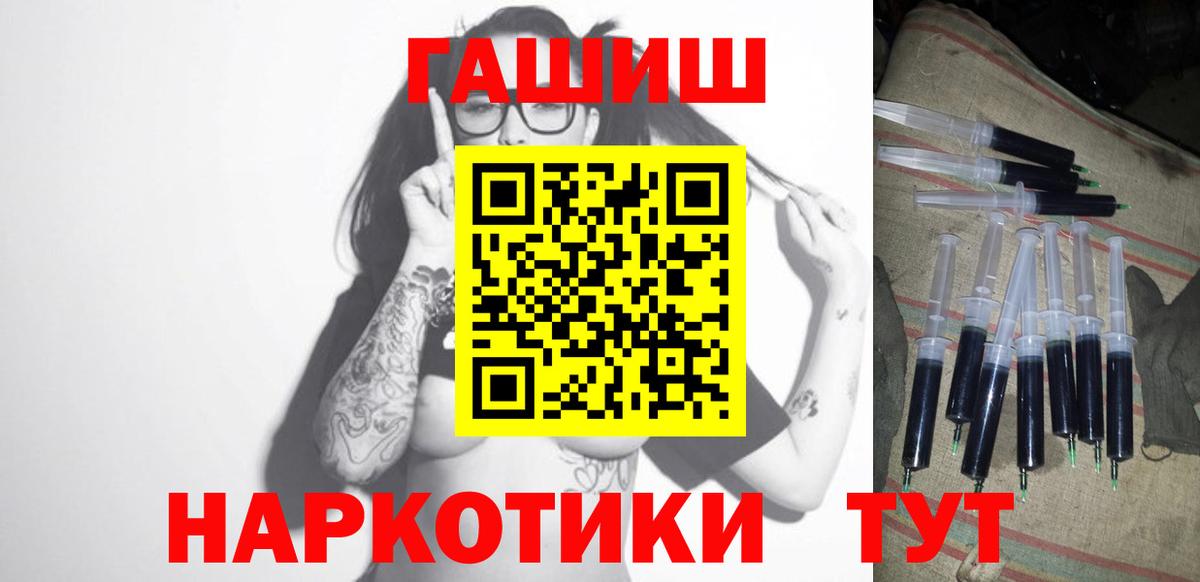 Гашиш Ice-O-Lator  Вход с VPN  Гусь-Хрустальный 