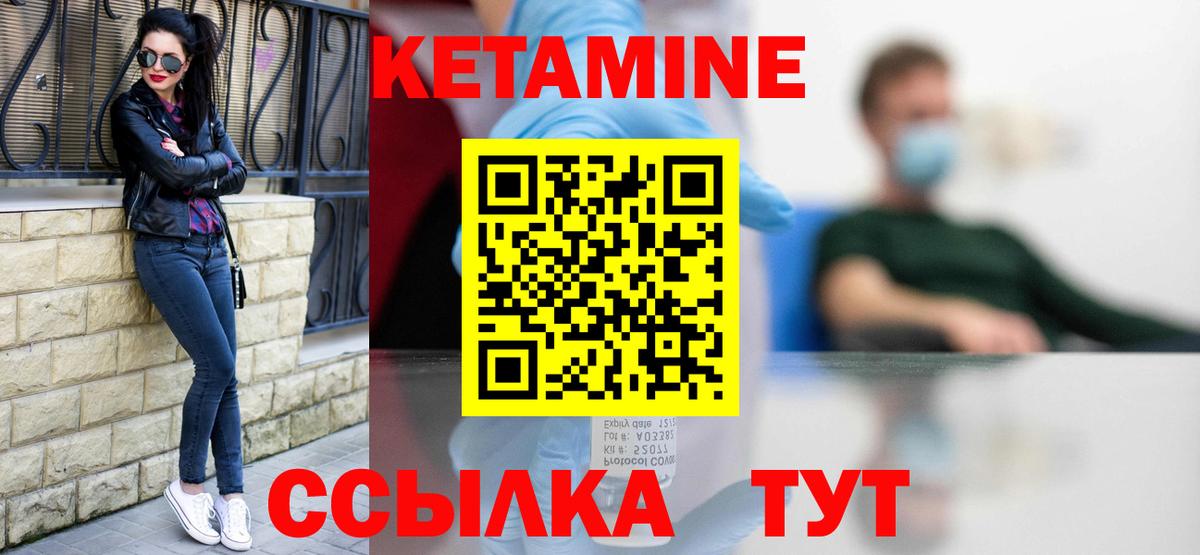 Кетамин VHQ  Кетамин VHQ  Вход с VPN  Гусь-Хрустальный 