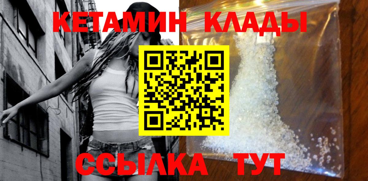 КЕТАМИН ketamine Гусь-Хрустальный