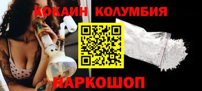 кокаин колумбия Кулебаки