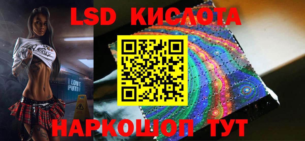 ЛСД экстази  Вход с VPN  Гусь-Хрустальный  LSD-25 экстази ecstasy 