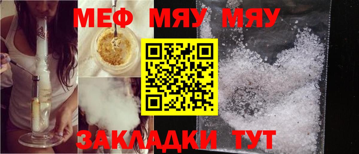 Гусь-Хрустальный  МЯУ-МЯУ кристаллы  МЯУ-МЯУ  МЕФ  МЯУ-МЯУ кристаллы  Вход с VPN 