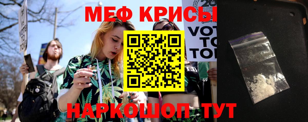 МЕФ кристаллы Гусь-Хрустальный