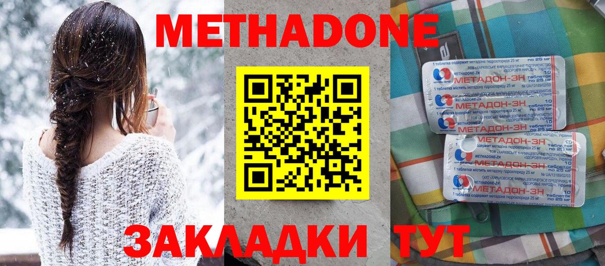 Метадон VHQ  Вход с VPN  МЕТАДОН мёд  omg ССЫЛКА  Гусь-Хрустальный 