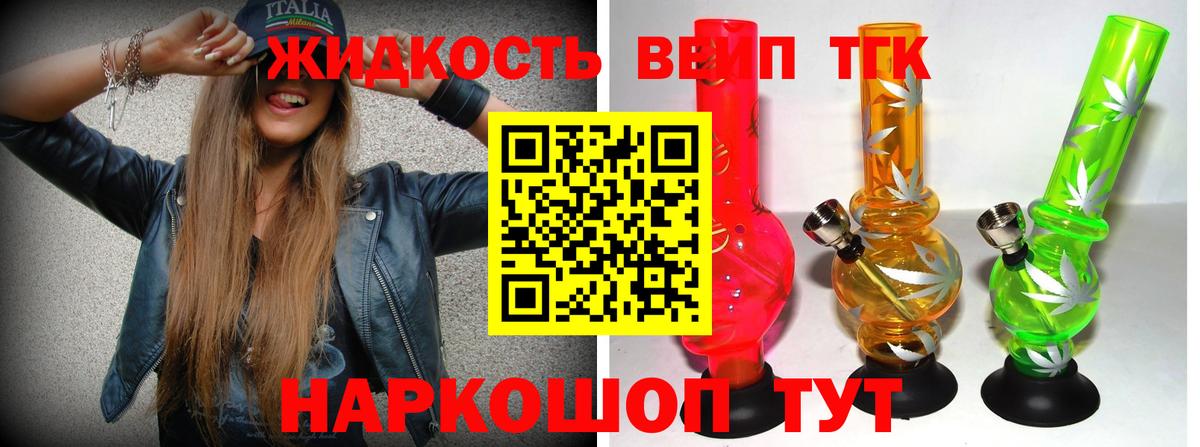 Дистиллят ТГК вейп с тгк Гусь-Хрустальный