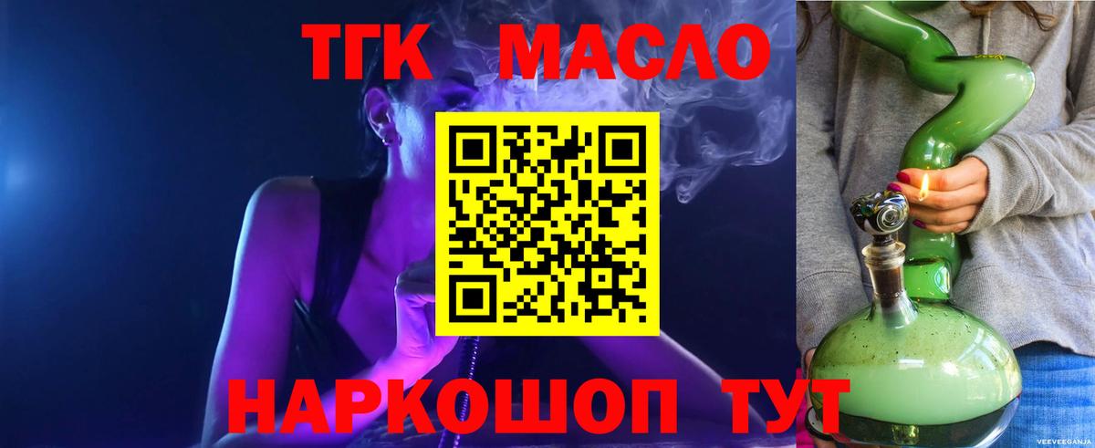 Гусь-Хрустальный  Дистиллят ТГК жижа  ТГК THC oil  Вход с VPN 