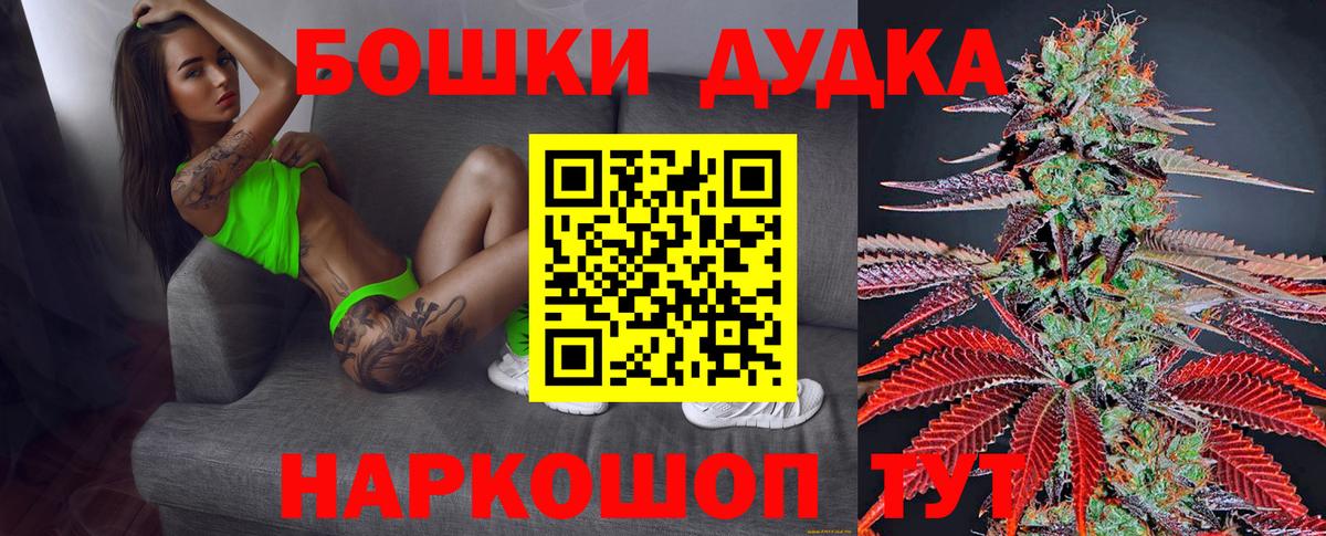 Гусь-Хрустальный  Шишки марихуана MAZAR  Марихуана план  Вход с VPN 